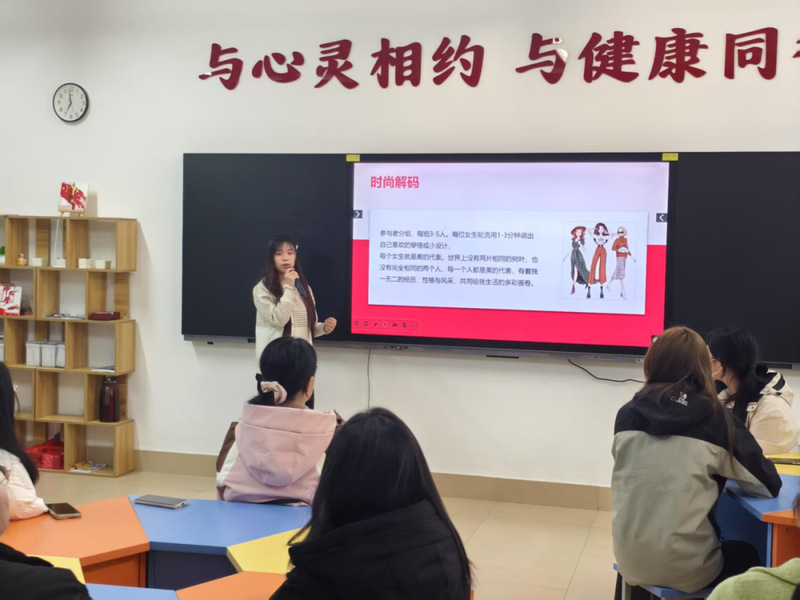 “解鎖她能量”團(tuán)體心理輔導(dǎo)活動(dòng)