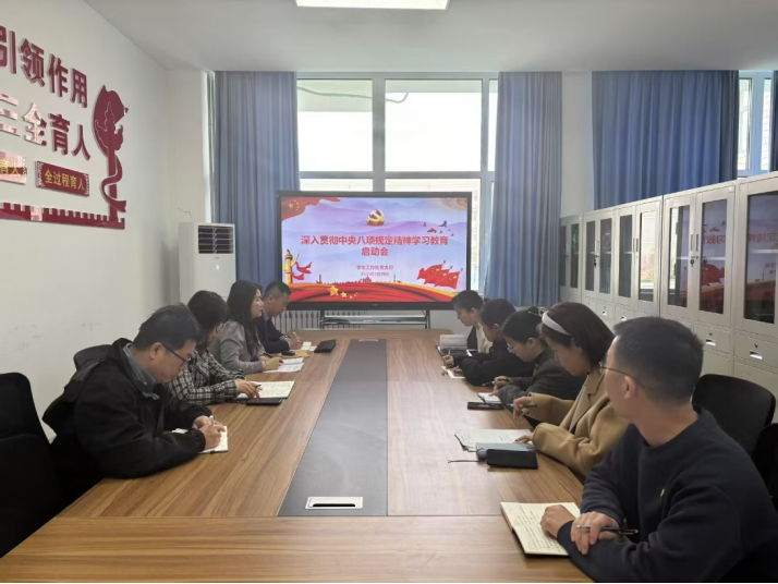 學(xué)生工作處黨支部召開深入貫徹中...