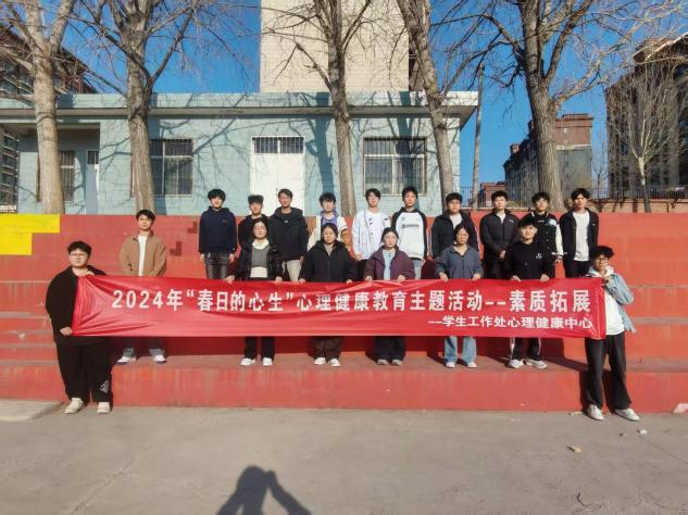  “春日的心生”戶外素質(zhì)拓展活...